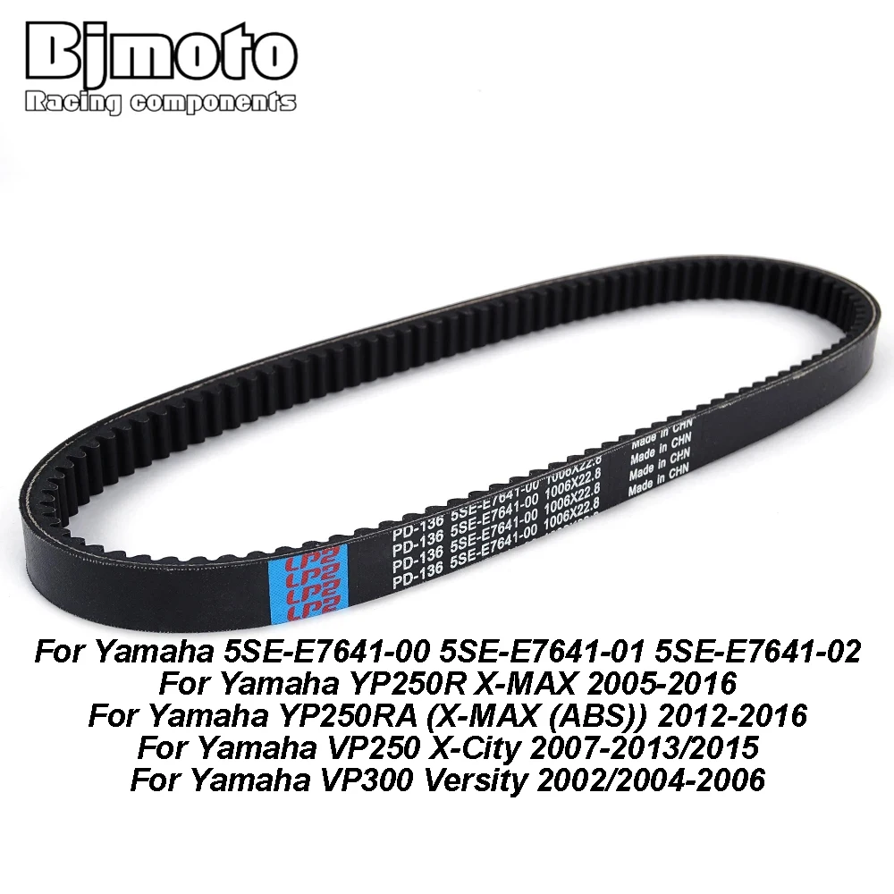 Фото Приводной ремень сцепления для Yamaha YP250 Majesty 250 YP250R X-MAX VP250 X-City VP300 Versity XC125R Majesty S HW125 HW151 Xenter №1