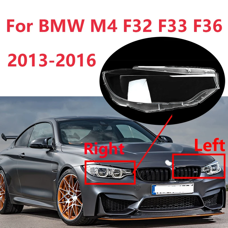 Чехол для передней фары автомобиля оболочка автомобильной крышки абажур BMW 4
