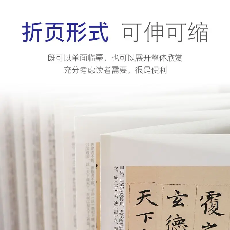 HVV Zhao Mengfu Xiaokai Daode Jing каллиграфия для взрослых копирование коллекция stele