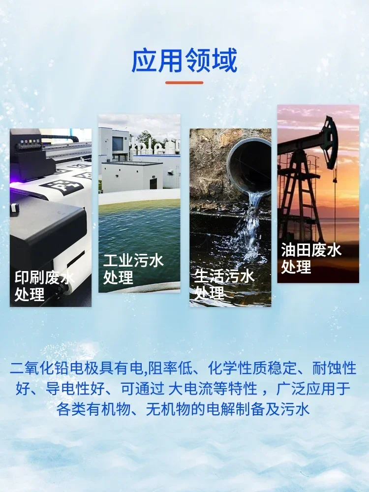 Диоксид свинца на титановой основе/титановый анод PbO2 (электрофентон-перимент для