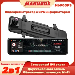 Видеорегистратор Marubox M690GPS