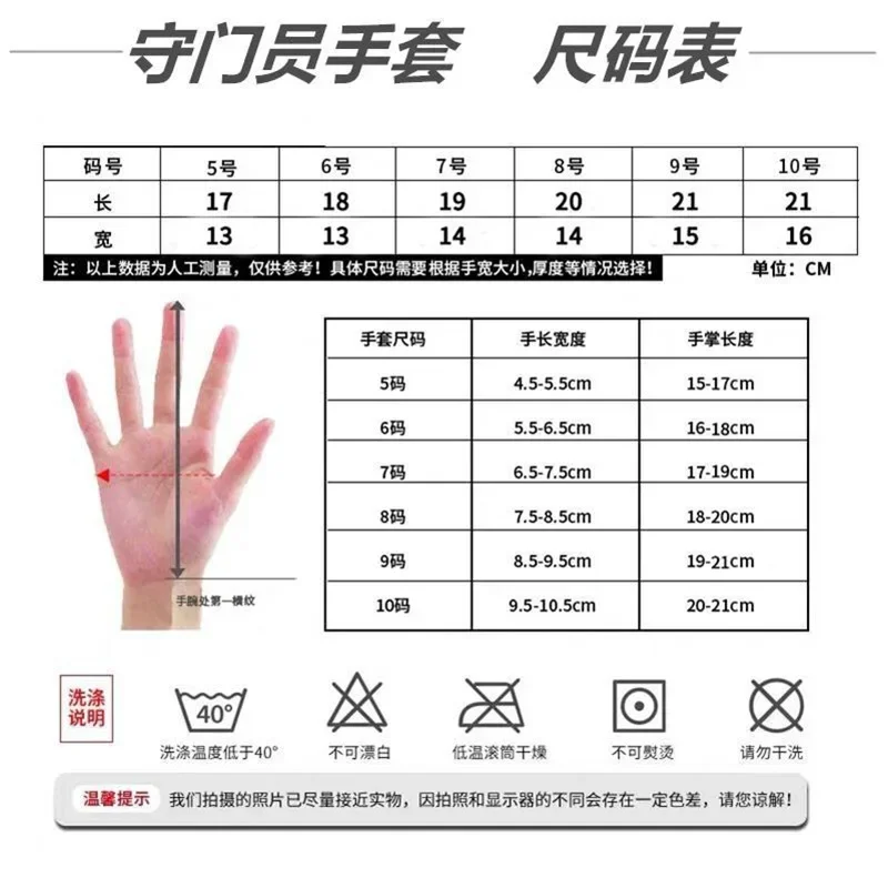 Фото Size5-10 перчатки вратаря для взрослых и детей, противоударные латексные защитные перчатки вратаря из ПУ, аксессуары для футбола №2