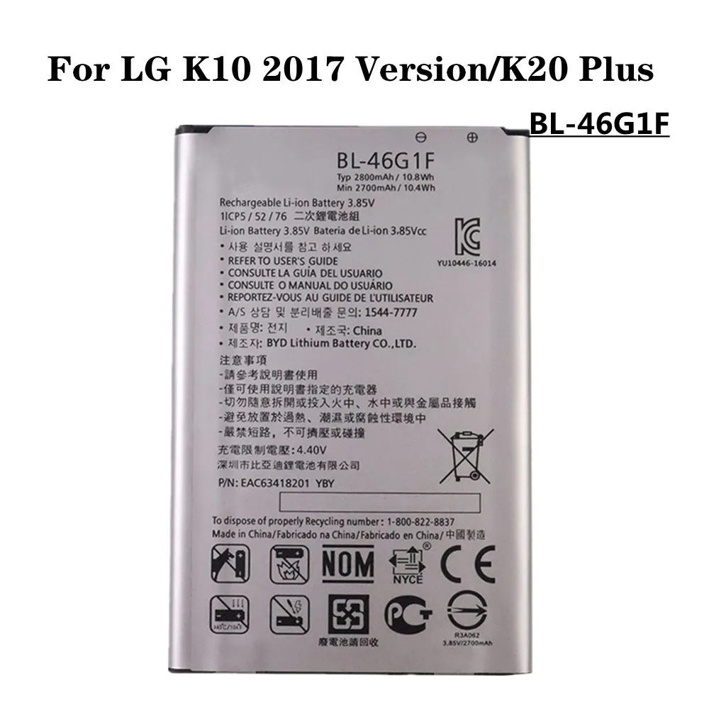

Аккумулятор BL46G1F для LG K10 2800 версия K20 Plus TP260 K425 K428 K430H X400