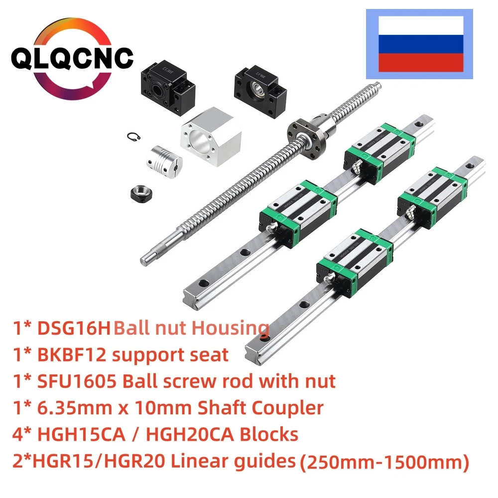 Линейные направляющие HGR15/HGR20 2 шт., L = 250 мм-1500 мм + 4 блока HGH15CA/HGH20CA + 1 комплект шариковых винтов SFU1605 для ЧПУ