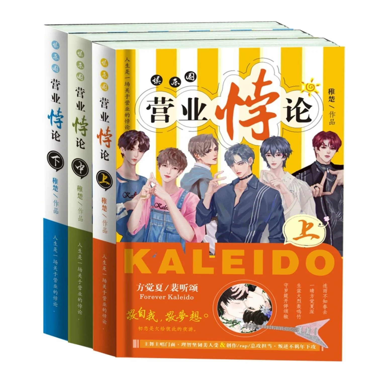 

3 книги/лот Ying Ye Bei Lun от чжи Чу, Молодежная литература, Новая Художественная литература, книги BL, Книга любви, романы