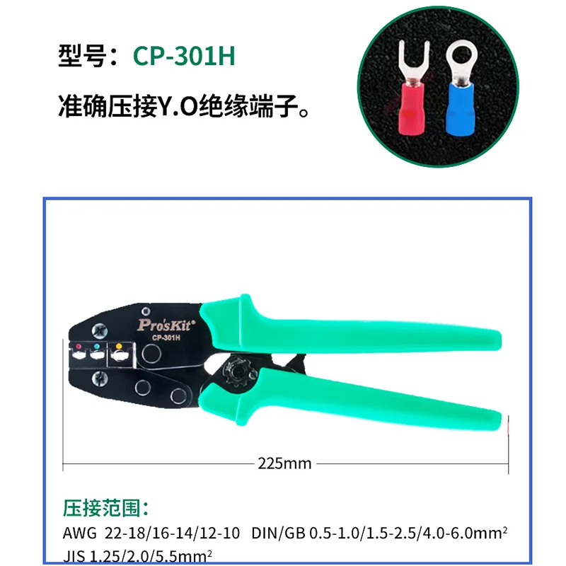 Фото Импортные обжимные клещи Baogong CP-384N для клемм Морзе, клещи для обжима проводов, клещи для холодной опрессовки клемм Морзе №3