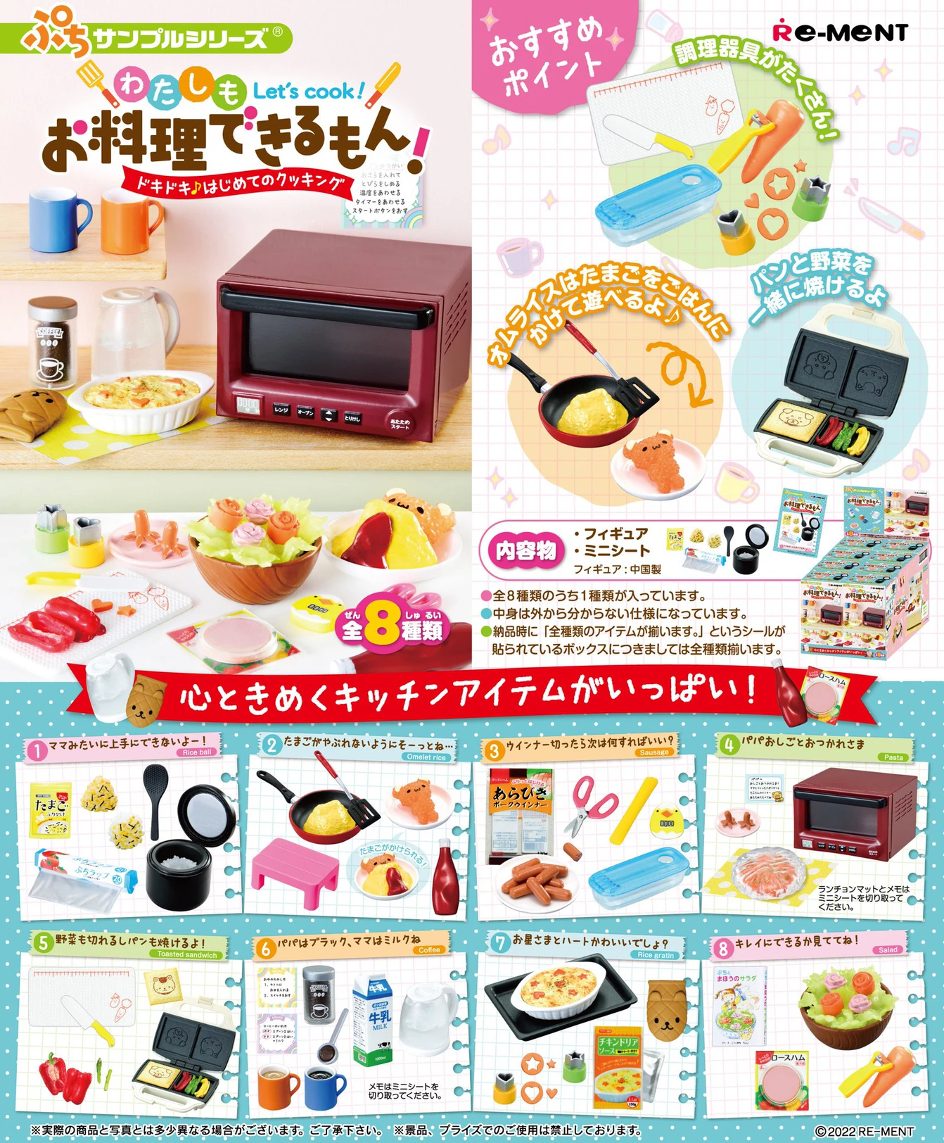 

Re-ment Miniature Home Cooking Kitchen Cooking Utensils and Delicacies Boxed Capsule Gashapon Toy Figure Accessories