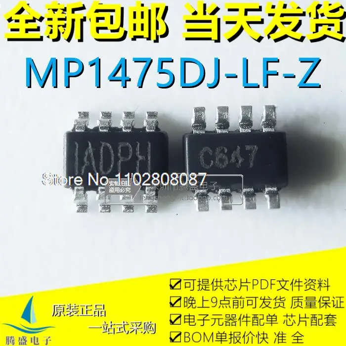 

10PCS/LOT MP1475DJ-LF-Z IADPH IADPG 1ADPH 1ADPH SOT23-8