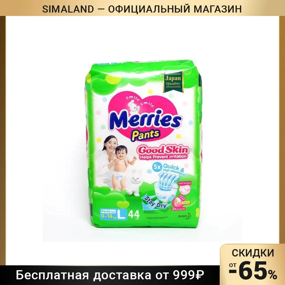 Фото Подгузники-трусики Merries Good Skin, L 9-14 кг, 44 шт 7983468 №1