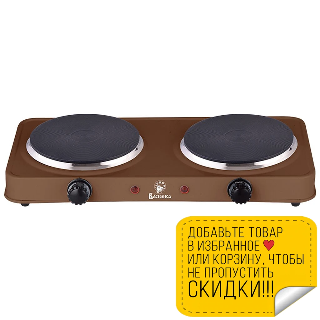 Плита электрическая ВАСИЛИСА ВА-903 диск двухконфорочная коричневый (2000 W) |