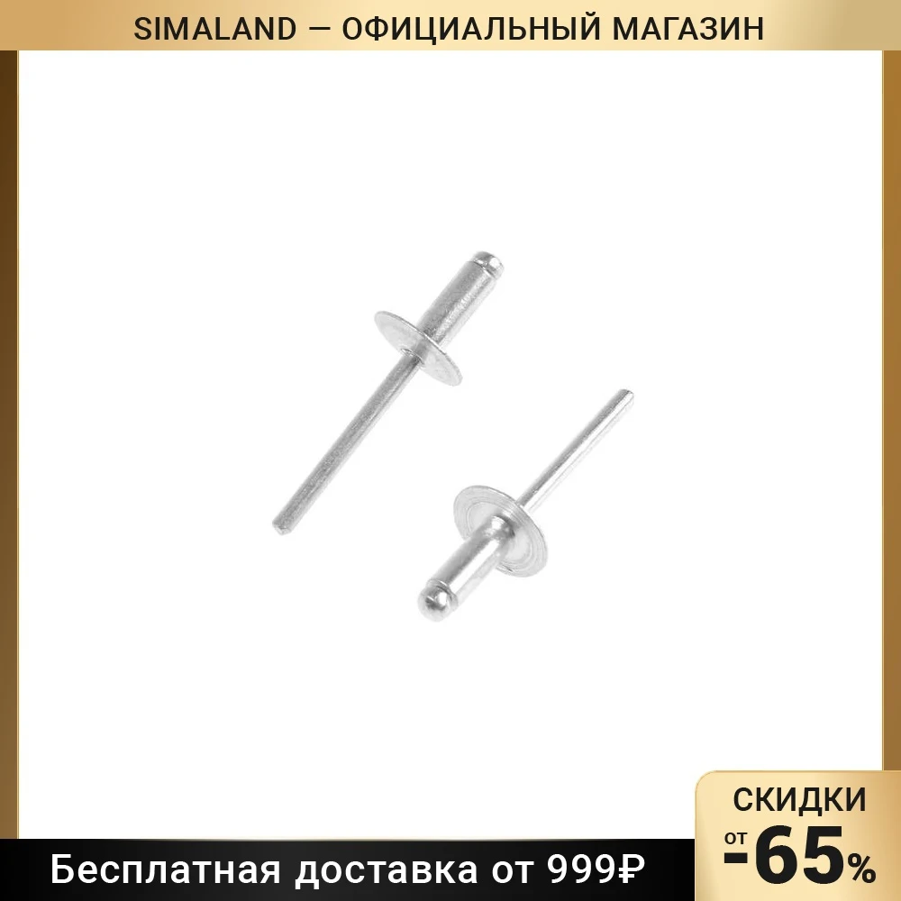 Заклепки вытяжные TUNDRA krep алюминий-сталь увел.борт 14 мм 4.8х12 250 шт. 4299527 |