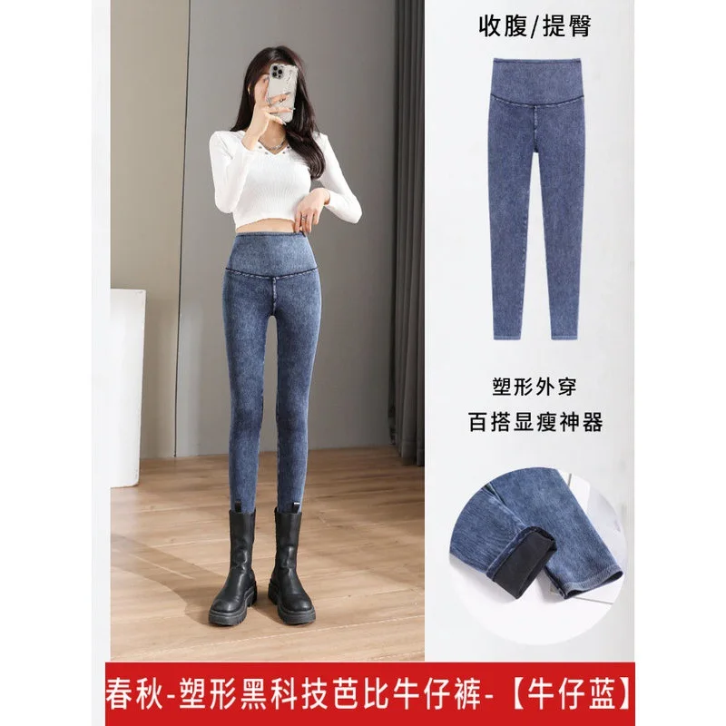 Jeans Leggings Women Wear Spring and Autumn Style High Waist Thin Tight Yoga Fitness Shark Pants Smoke Gray