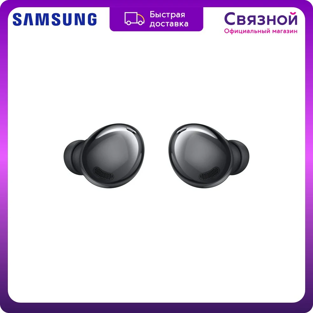 Как разобрать наушники самсунг бадс Наушники Внутриканальные Samsung Galaxy Buds 2 Pro купить по доступным ценам в