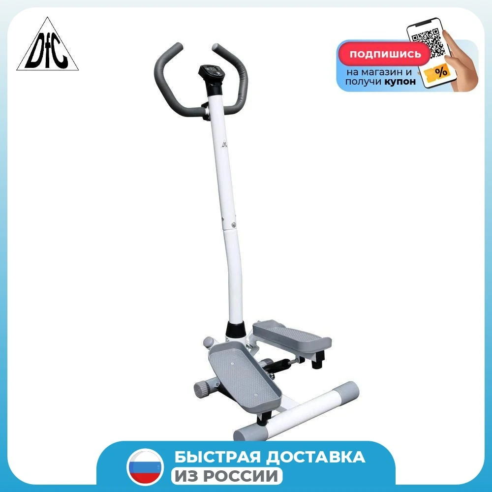 Министеппер DFC SC-S9010DG поворотный с поручнями |