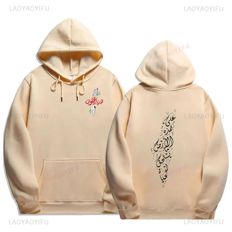 Палестинские толстовки модная комфортная толстовка с рисунком винтажная