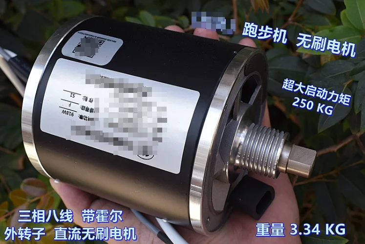 Беговая дорожка высокой мощности 310 В 4200 об/мин бесщеточный двигатель внешний