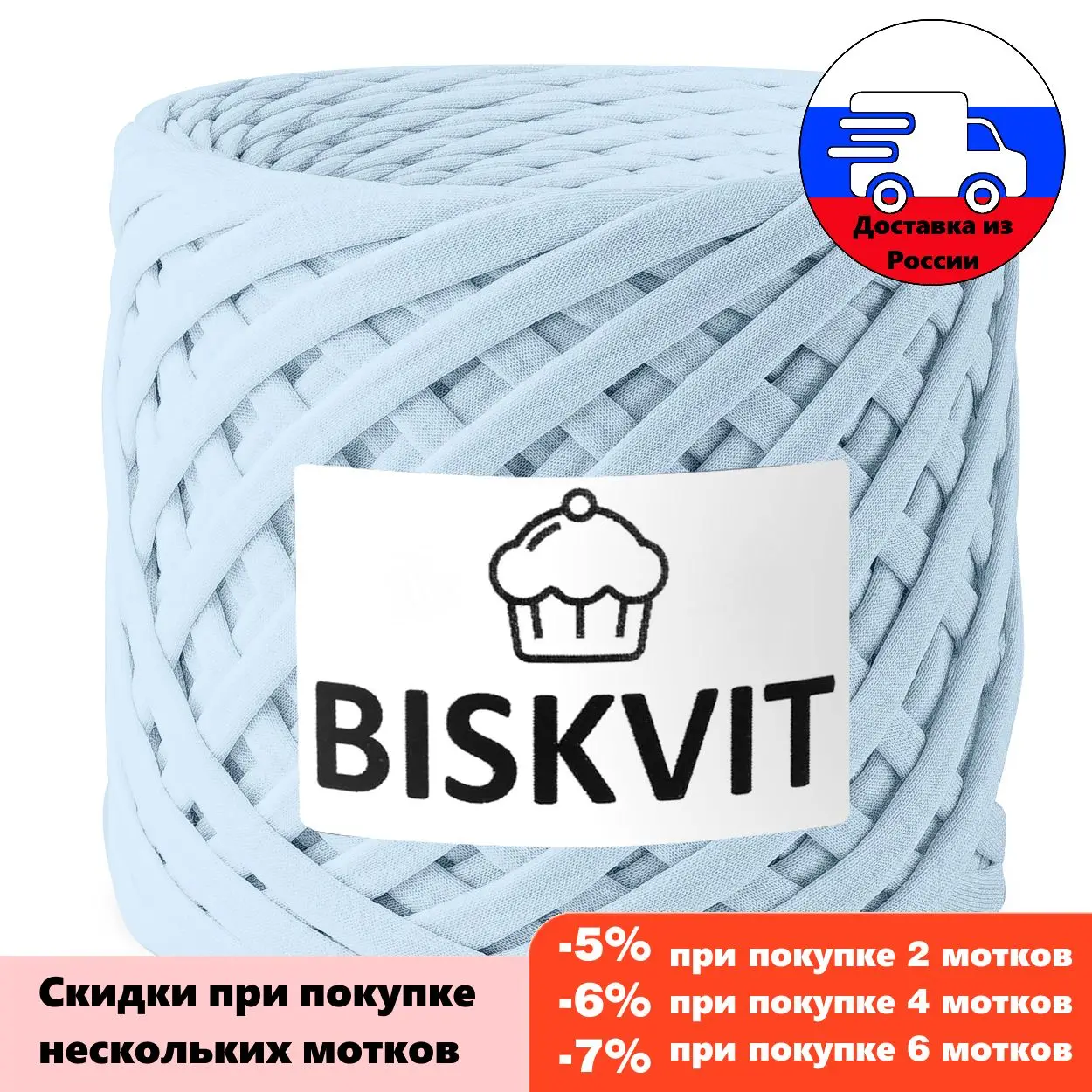 Купить Трикотажную Пряжу Бисквит От Производителя