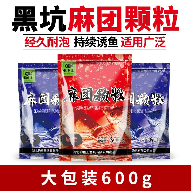 Рыболовная наживка King Ma Tuan Particle Carp Bait