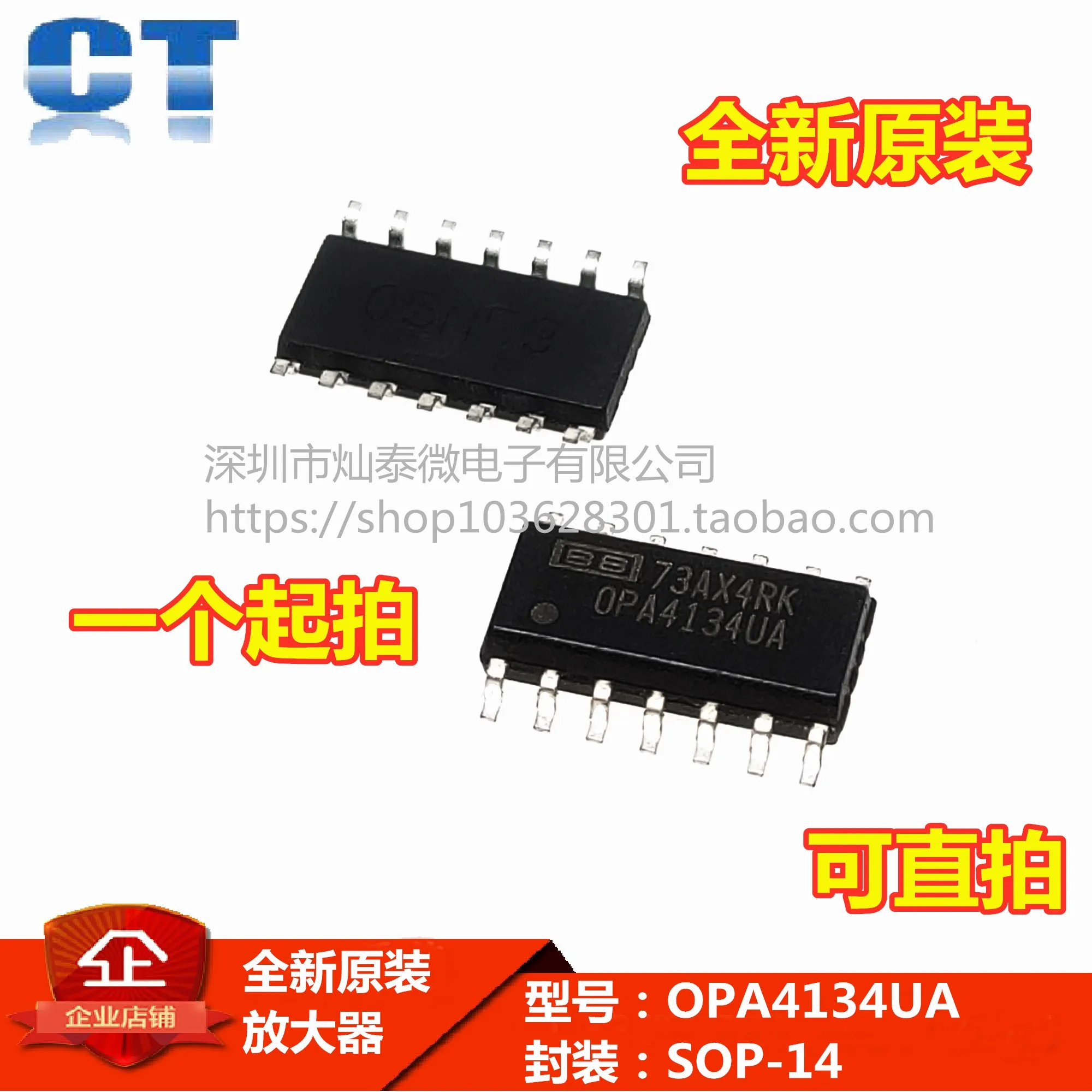 

Free shipping OPA4134 OPA4134UA SOP-14 10PCS