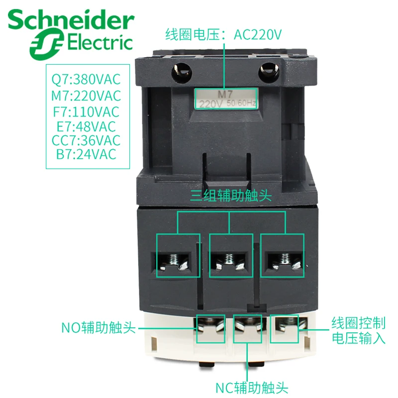 Контактор переменного тока Schneider Electric LC1D40B7C F7C M7C Q7C 24 в 48 110 В 220 380
