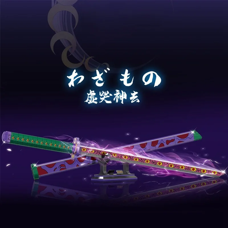 Конструктор самурайский меч, ниндзя, искусственные игрушки для детей и взрослых