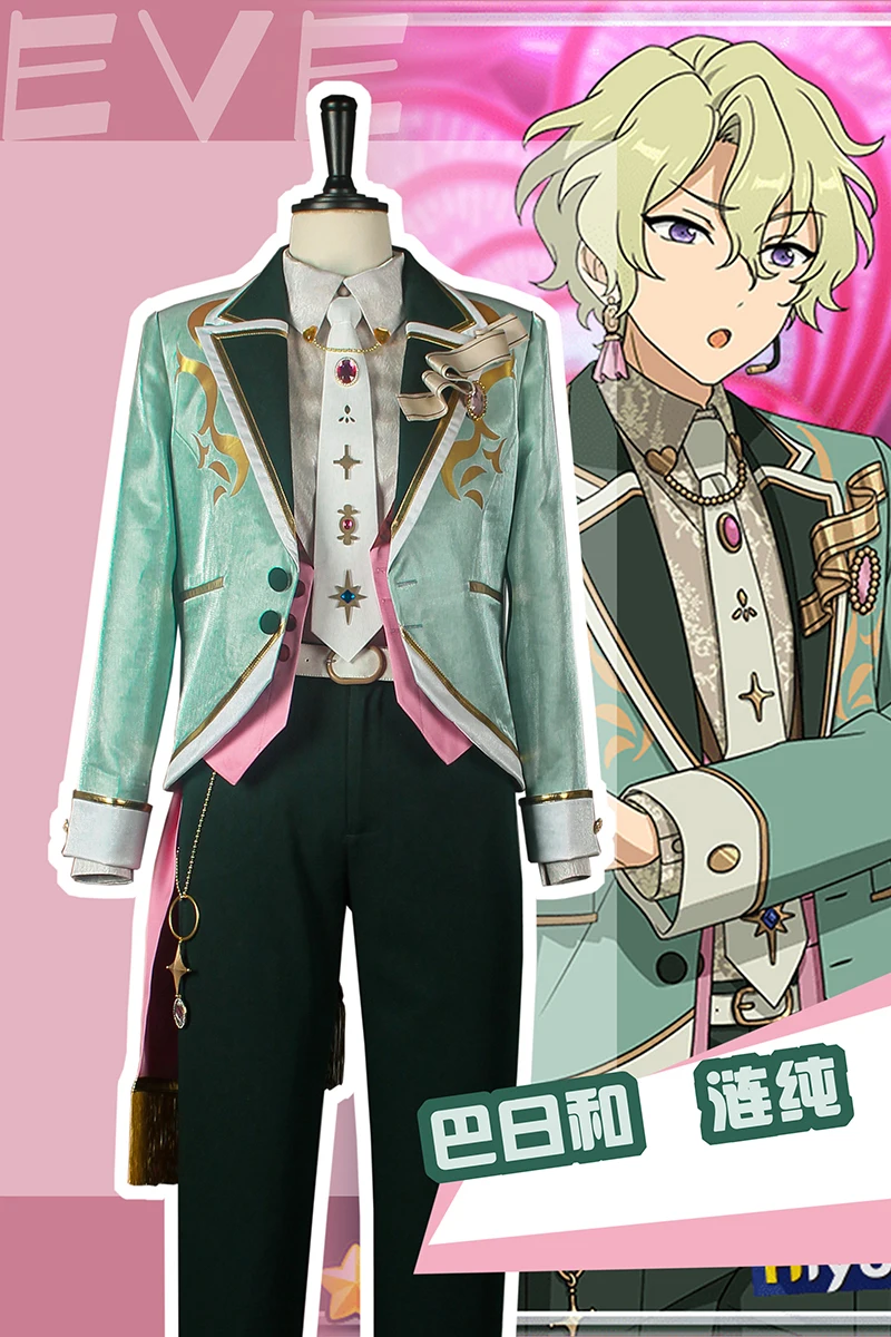 COS-HoHo Ensemble Stars 2 День святого Валентина Eden Eve Tomoe Hiyori/Sazanami Jun игровой костюм