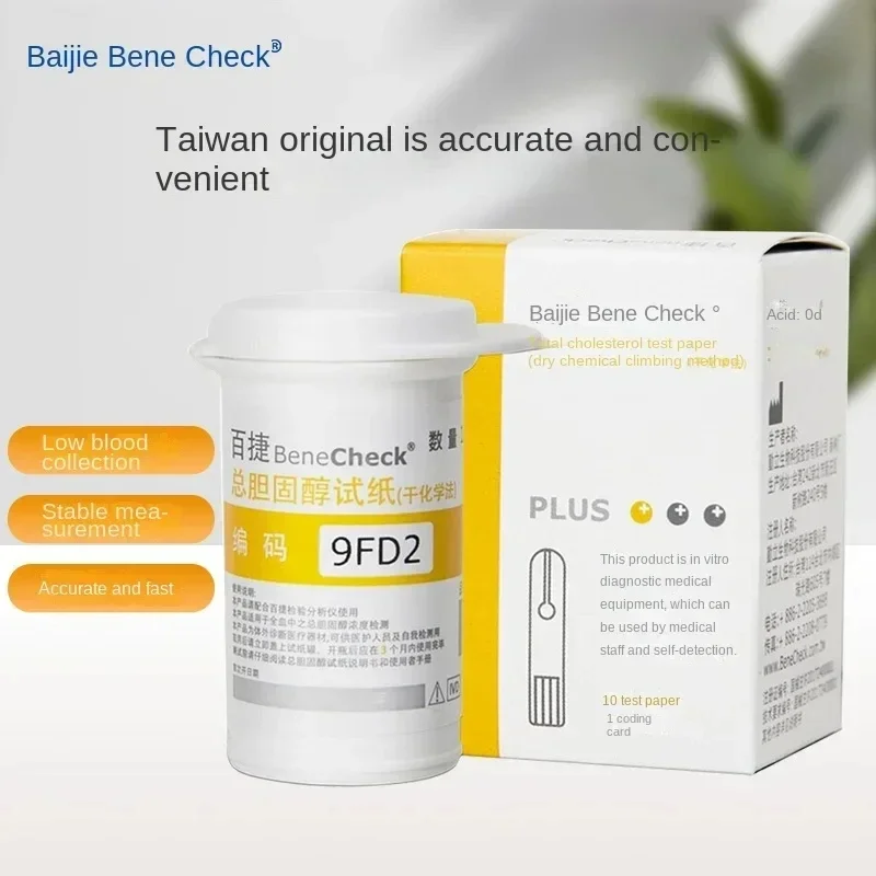 25 тест-полосок для холестерина. Тест-полоски BeneCheck.