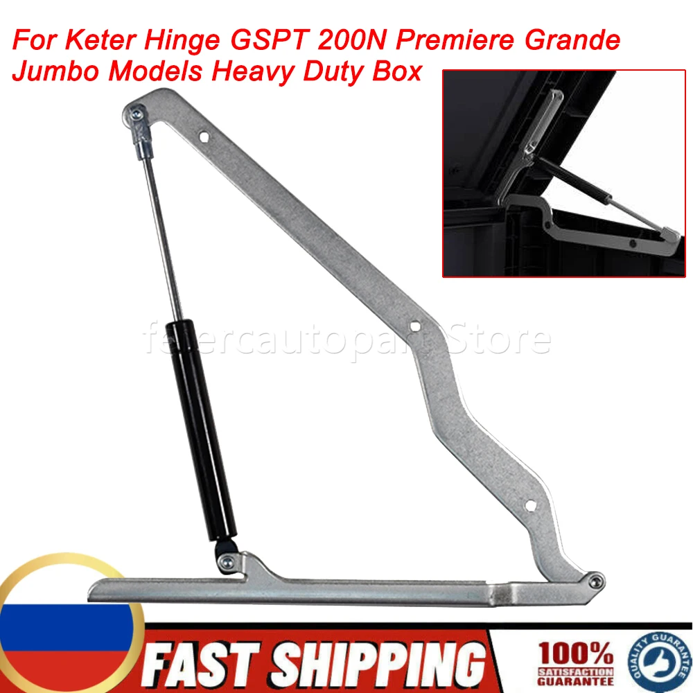 Замена шарнира GSPT 200N гидравлический поршневой подъемник подходит для Keter Premiere