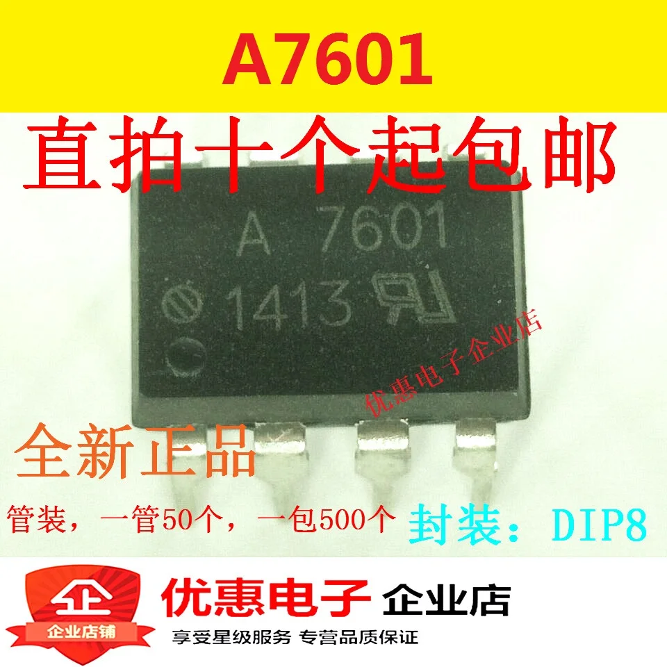 

10 шт./лот A7601 HCPL-7601 DIP8