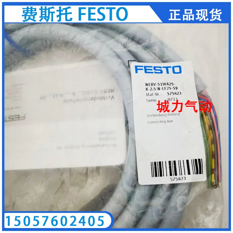 Соединительный кабель Festo NEBV-S1WA25-K-2.5-N-LE25-S9 575423