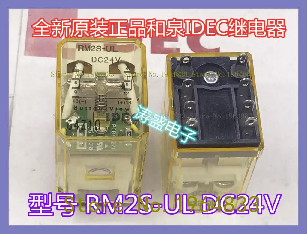 

RM2S-UL DC24V 8