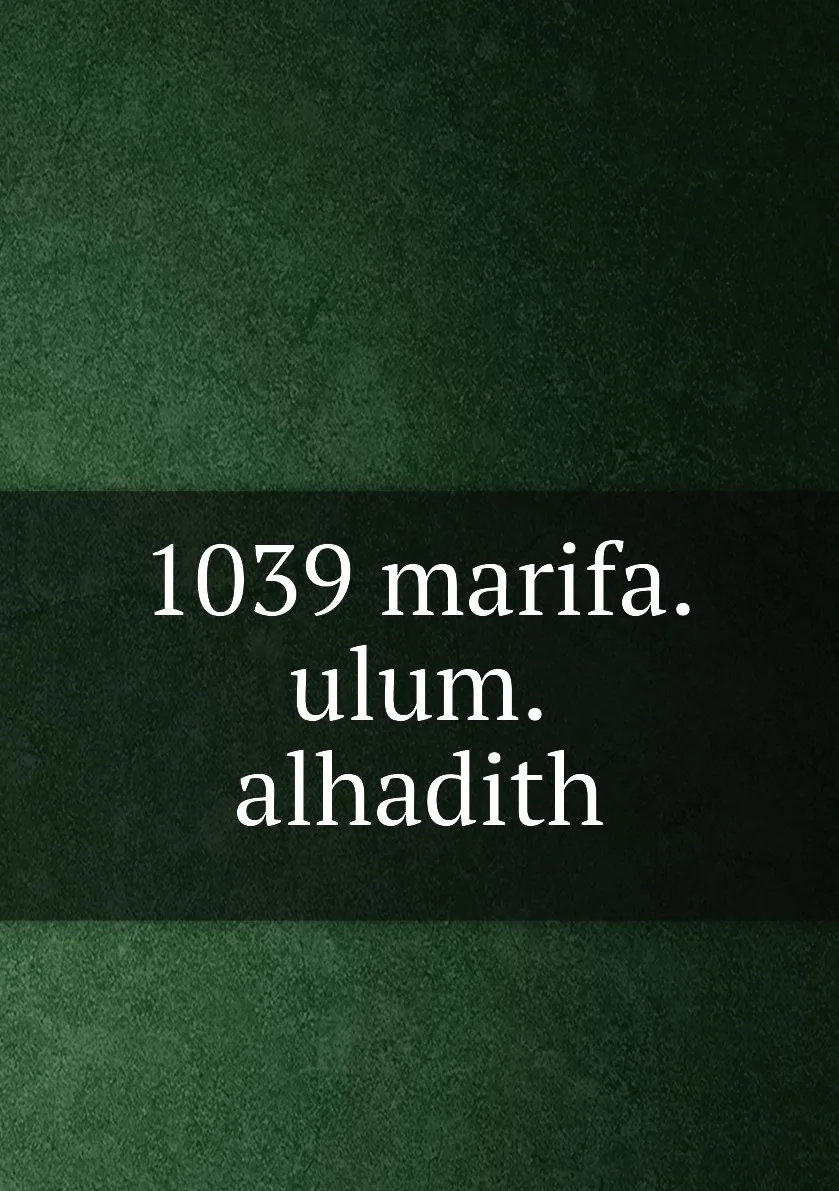 Книга 1039 Марифа. Улум. Альхадис. Книги на русском языке о странствующих в Кавказе Гитлере и славянской геодезии России, Фельдере и Курдистане.