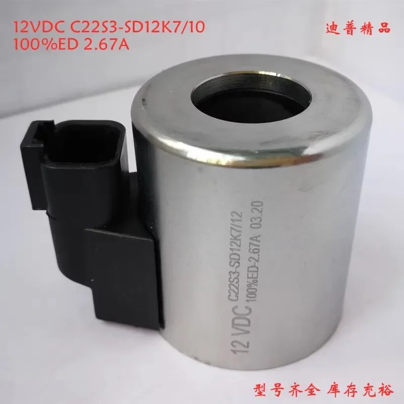 Катушка насоса Sa ny 24 В постоянного тока C22S3-d24K7/10 электромагнитный клапан крана