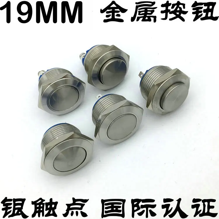 

19mm waterproof metal stainless steel horn computer start reset inching automobile modification switch button