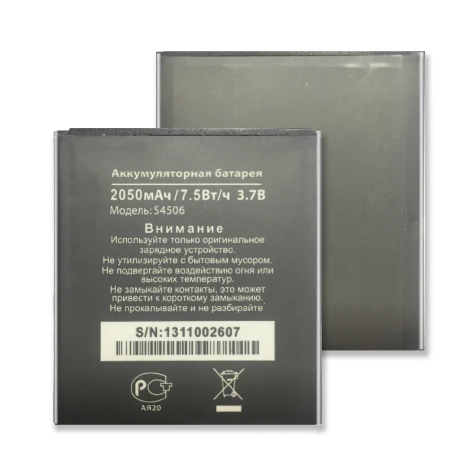 Для DNS S 4506 Мобильный телефон батареи для DNS S4506 2050mAh перезаряжаемая литий-полимерная батарея