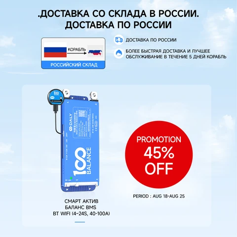 Daly BMS Smart BMS для LiFePO4 аккумуляторов
