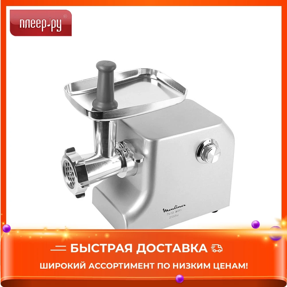Мясорубка Moulinex ME858D32 | Бытовая техника