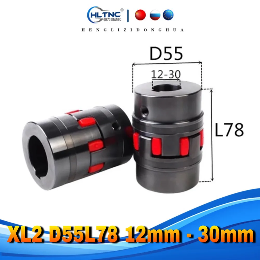 

Соединительная муфта XL2 D55L78 star XL star, Эластичная муфта сливового цветка, соединительная муфта с когтями XL2 diameter55 (внутреннее отверстие 10-30)