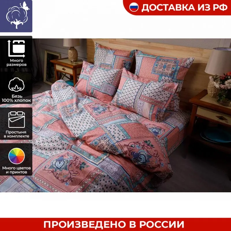 Постельное белье Ночь нежна из бязи Алабама розовый (1.5 2.0 Евро Семейный) |