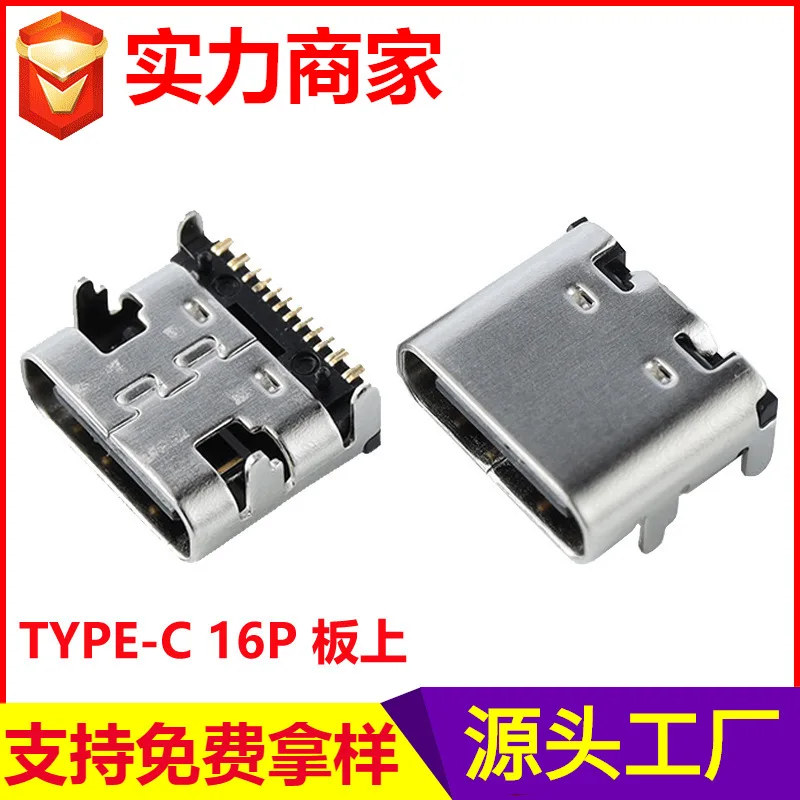 тип-USB Удлинитель с коротким корпусом Patch16PИнтерфейсная зарядкаType-c16PUSB BoardusbConnector