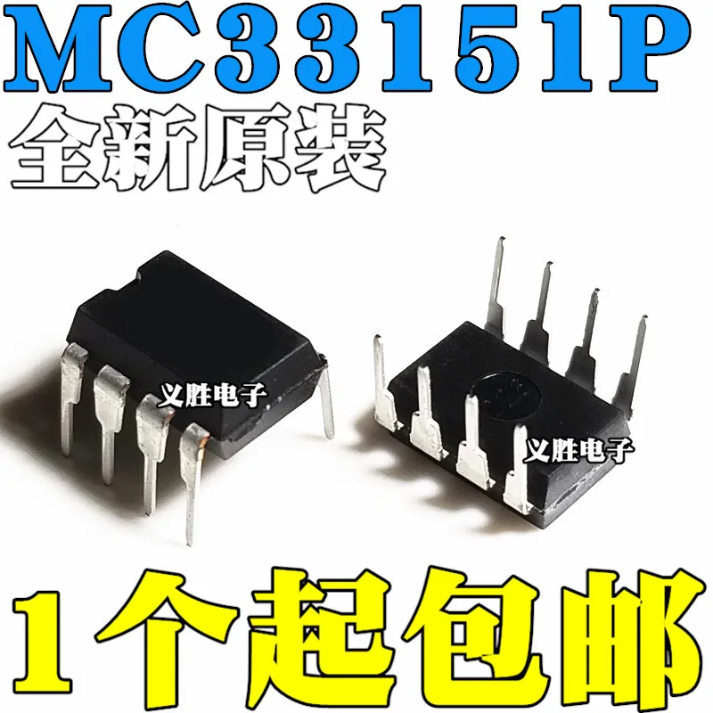 

New original MC33151 MC33151P dual MOS driver chip in-line DIP8