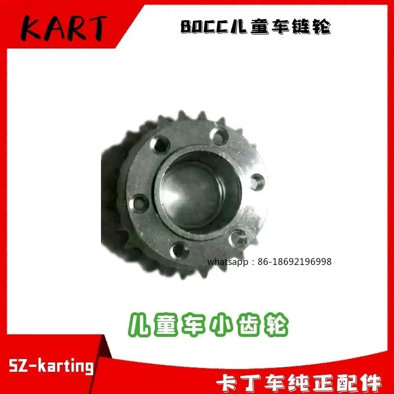 Фото Звездочка цепная для детского карта Shengqi 80CC/87CC, 24/40/65 зубьев, для двигателя №3