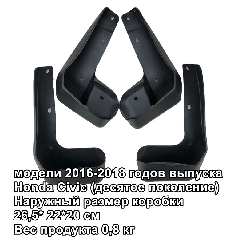 

Mudguards Car Mud Flaps Splash Guards For Honda Civic 2016-2018 for Fender Mudguards Mudflaps