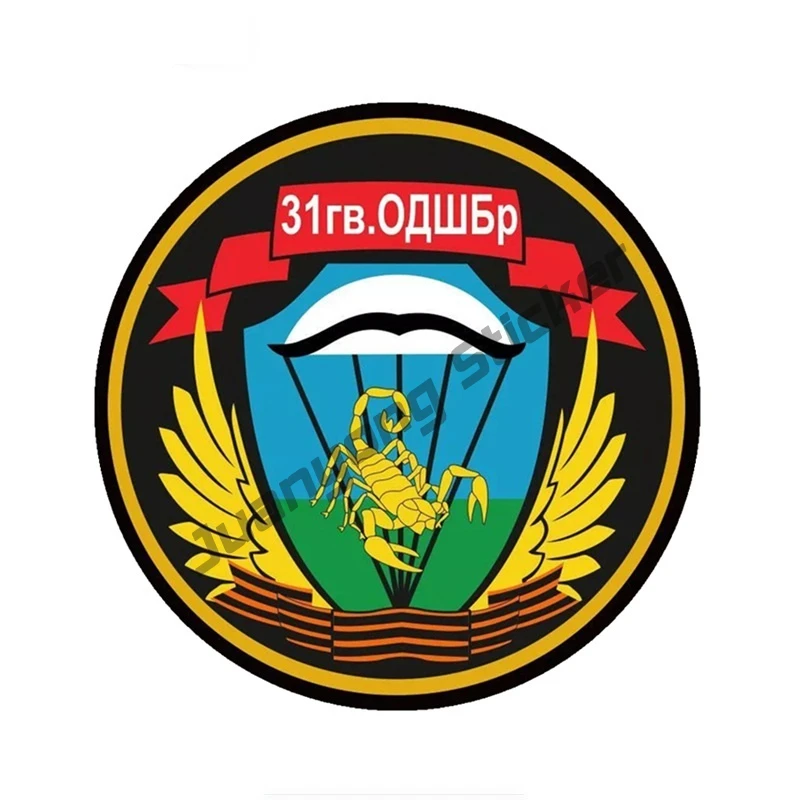

31Brigade of Airborne Forces In Attribut Classic Design Car Windows Sticker Coloful Decals Motorcycle Accessories PVC 14x14cm