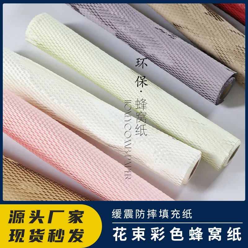 

Бумага для упаковки букета, разрывная крафт-бумага, буфер, ударопрочная сетка, художественная бумага, Подарочная коробка, белая сотовая бумага