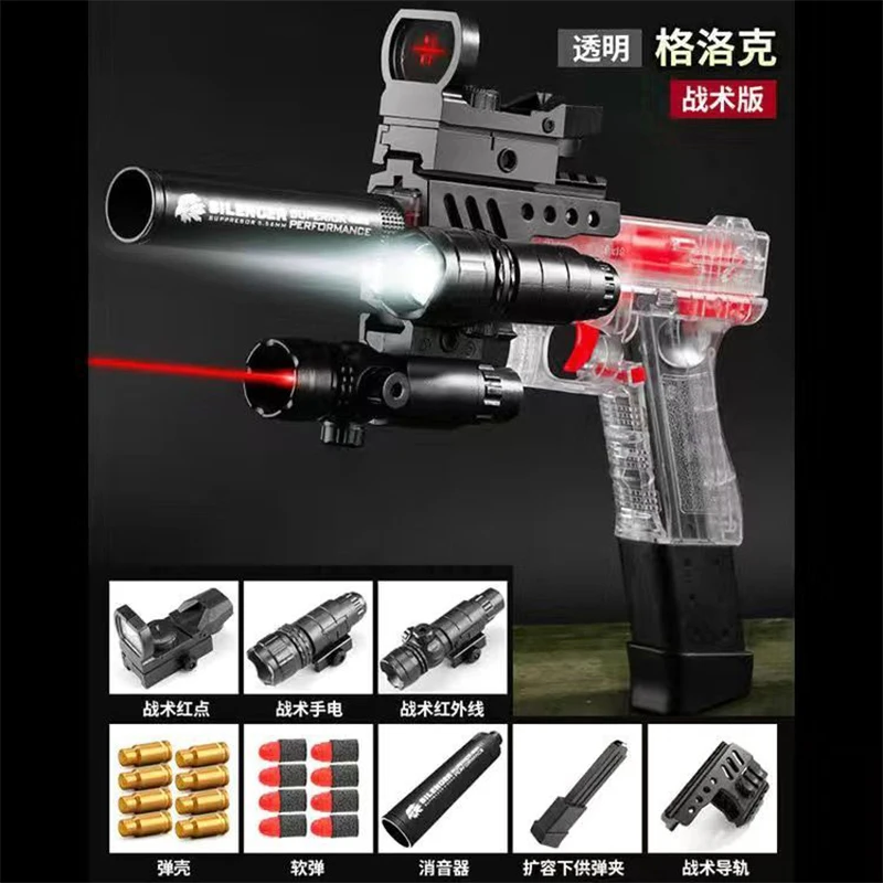 Игрушечный пистолет Glock мягкая пуля может бросать пулю модель мальчика подарок