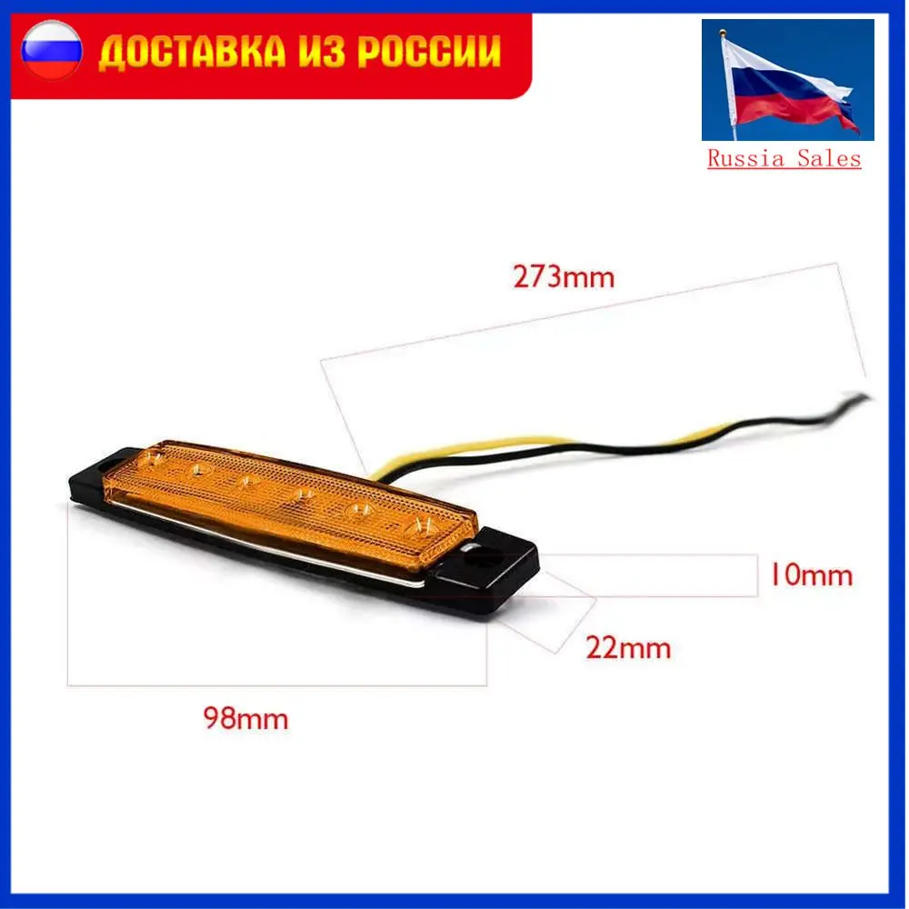 12/24 в 6 светодиодных индикаторов SMD белый красный желтый грузовик прицеп пикап