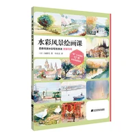 12 different kinds of scenery watercolor landscape painting course drawing art book