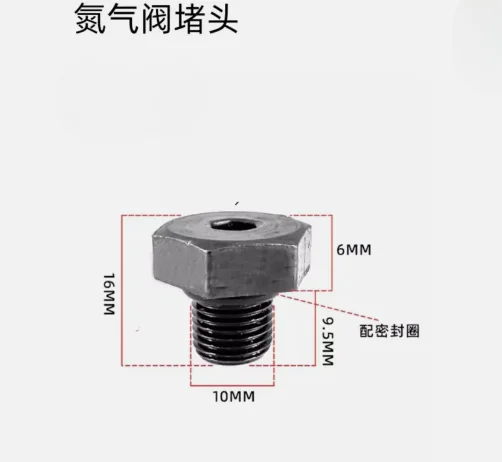 

Заглушка азотного клапана для отбойного молотка