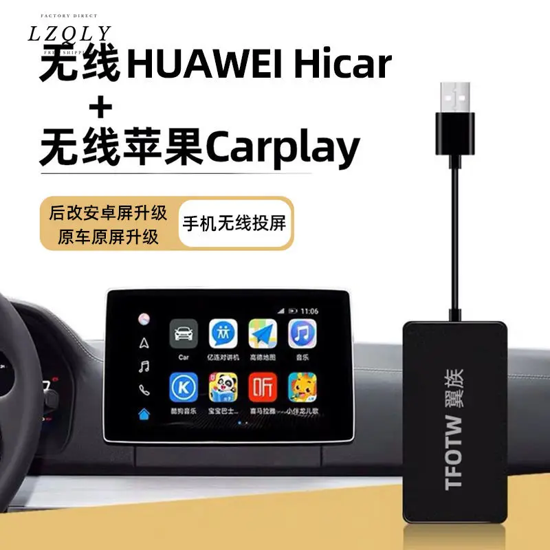 

iphone Carplay box Huawei hicar wireless module is applicable to Mercedes Benz, Volkswagen, Audi, Toyota, BMW, etc
